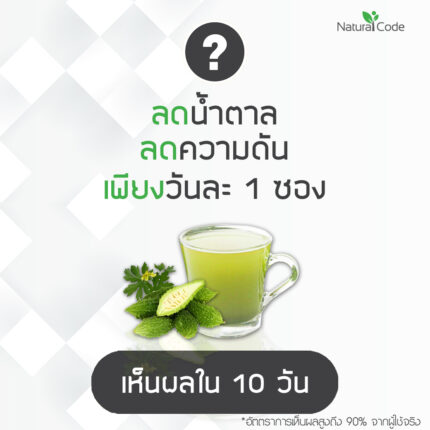 เครื่องดื่มสมุนไพรลดน้ำตาลในเลือดแบบผงชงสกัดจากมะระขี้นกเข้มข้น